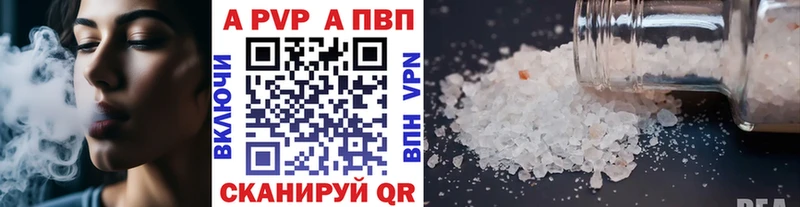 Alpha-PVP кристаллы  где купить   Зверево 