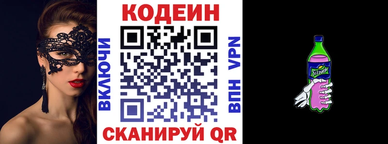 сайты даркнета состав  как найти   Зверево  Кодеиновый сироп Lean Purple Drank  KRAKEN вход 