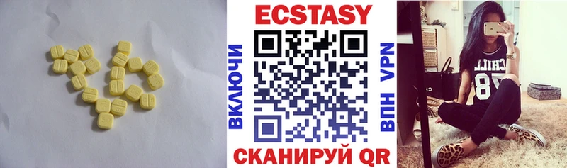 закладка  Зверево  Ecstasy Cube 