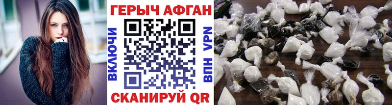 Героин Афган  MEGA ONION  Зверево  купить наркотики сайты 