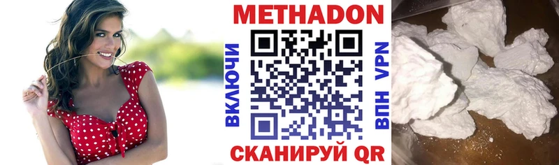 продажа наркотиков  Зверево  hydra зеркало  Метадон methadone 